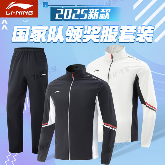 
Li Ning Table Tennis Clothing Set for Men's Competition Special Sweat-absorbing Quick-Drying Training Suits National Team Award Receiving Team Units New Style