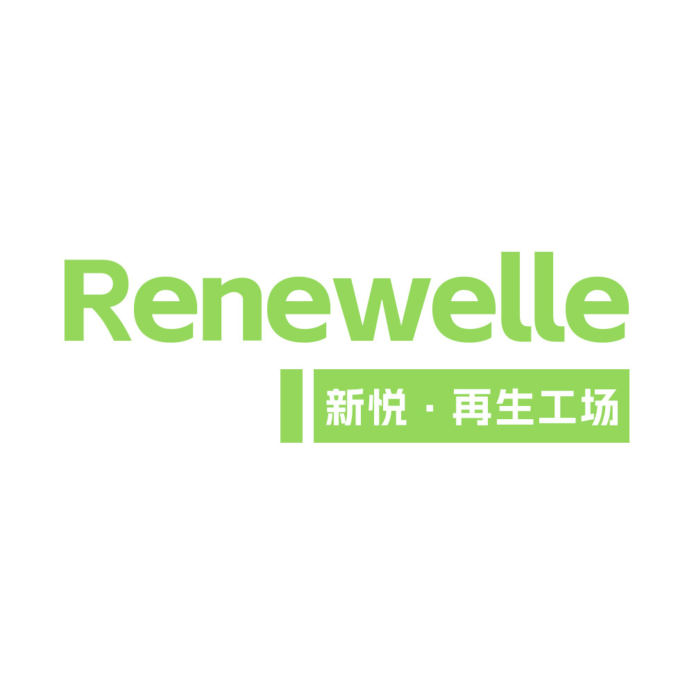 Renewelle 新悦再生工场的LOGO