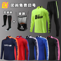 Autumn and winter childrens football training suit Long sleeve suit Mens football suit Sports student jersey custom sports leg pants