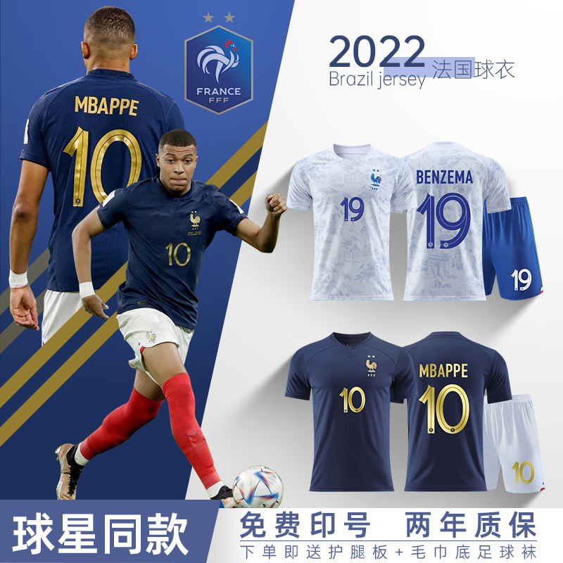 France team 2022 World Cup jersey football uniform custom Mbappe Benzema Qatar training uniform suit male