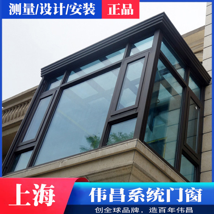 Shanghai system window broken bridge aluminum door and window sealing balcony sunshine room European style soundproof flat opening push-pull inner inverted window customization