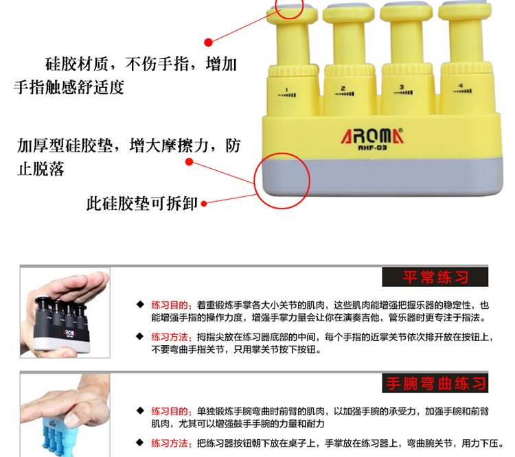 ITAN yêu thích nhạc cụ ANOMA đề cập đến việc rèn luyện sức mạnh ngón tay của AROMA AHF-03 - Phụ kiện nhạc cụ day dan