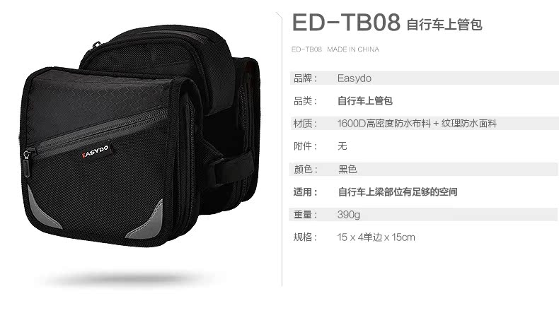 Sacoche pour vélo mixte EASYDO - Ref 2214429 Image 16