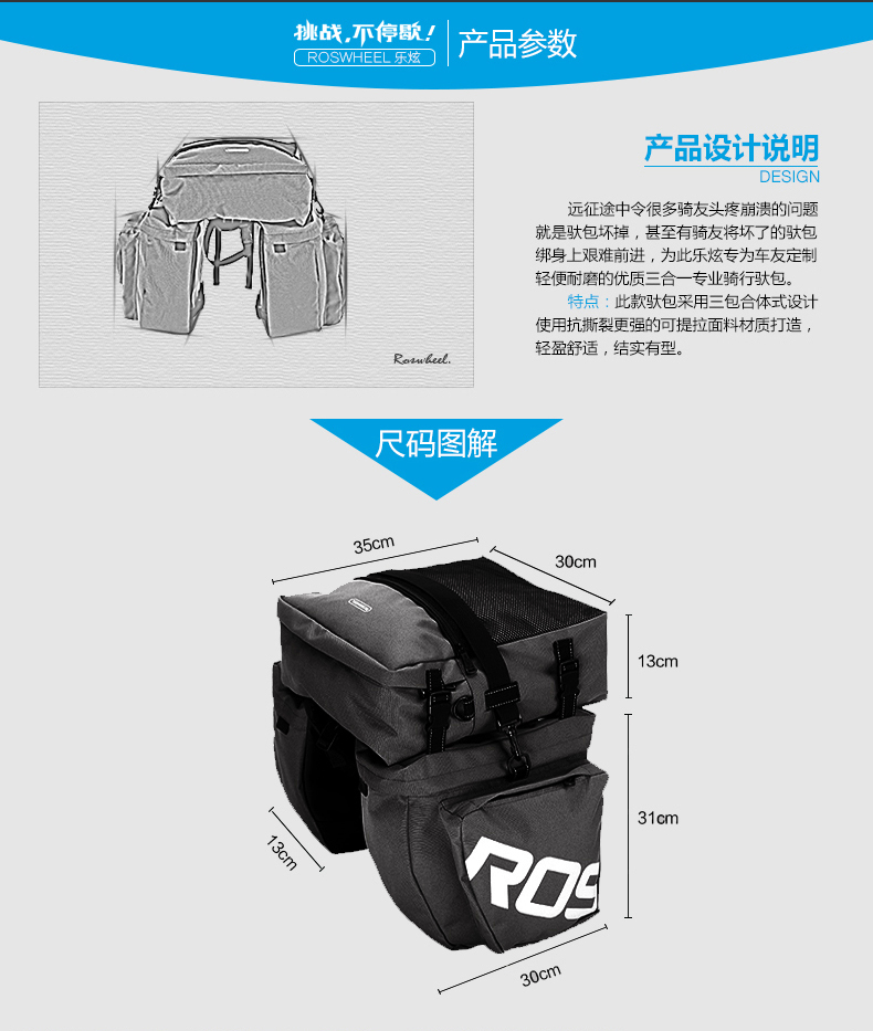 Sacoche pour vélo mixte ROSWHEEL - Ref 2219093 Image 44