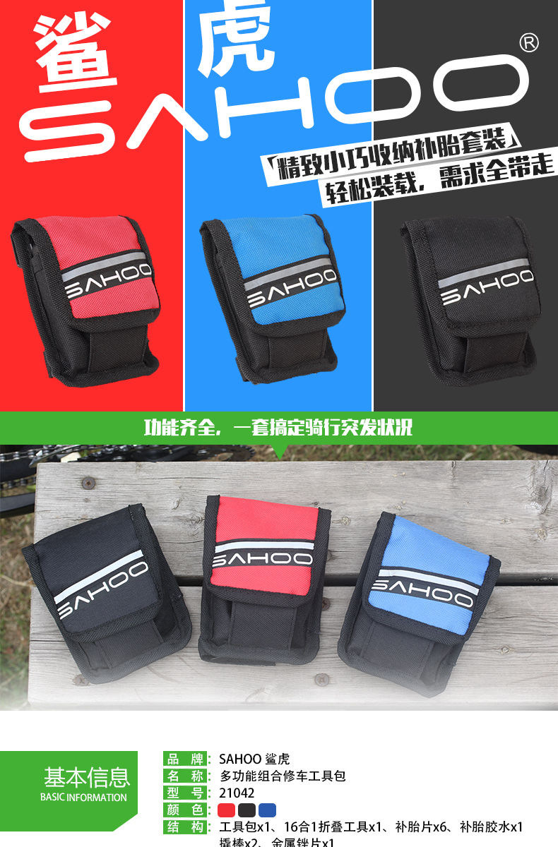 Outils pour vélo SAHOO - Ref 2281908 Image 7