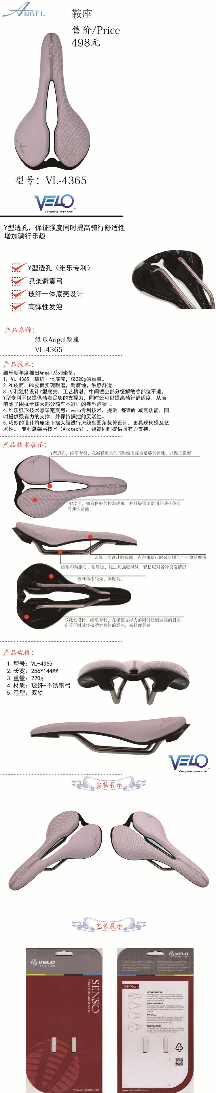 Selle de vélo cyclisme sur route VELO - Ref 2351667 Image 3