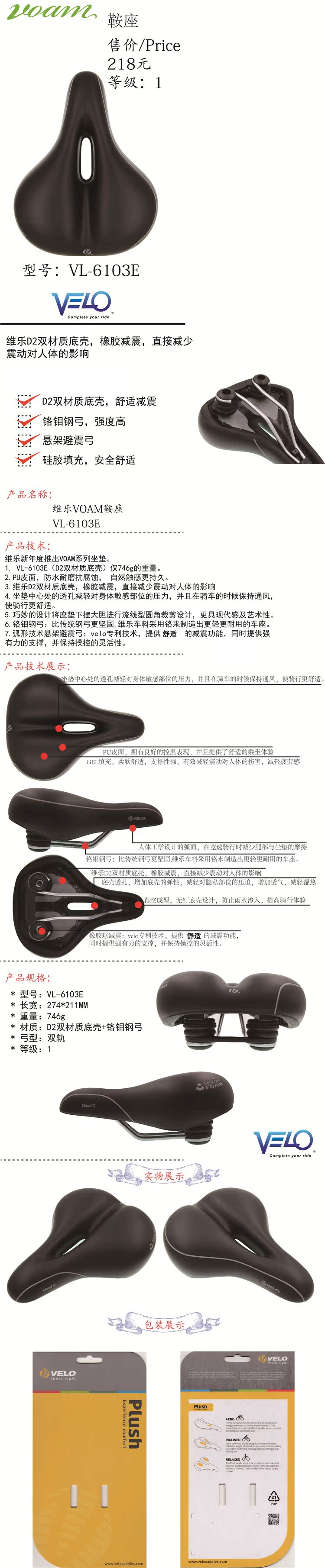 Selle de vélo Mountain Bike VELO - Ref 2350105 Image 3