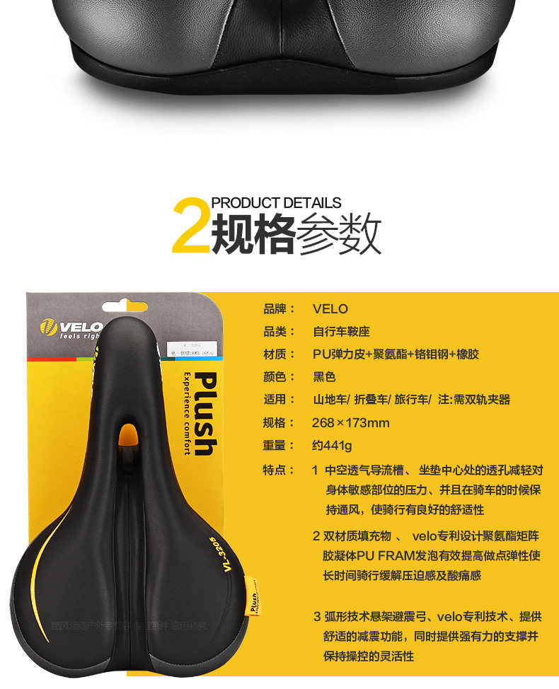 Selle de vélo Mountain Bike VELO - Ref 2349309 Image 8