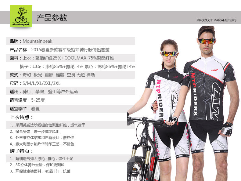Vêtement cyclisme homme MOUNTAINPEAK - Ref 2216683 Image 11