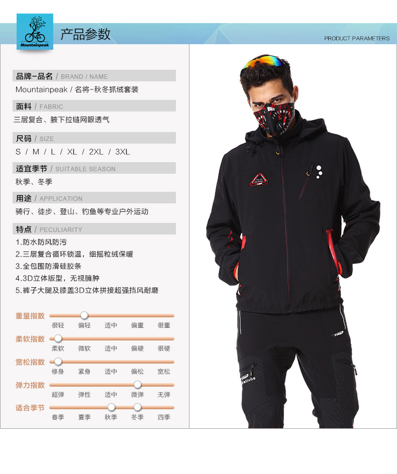 Tenue de cyclisme mixte MOUNTAINPEAK - Ref 2212779 Image 16