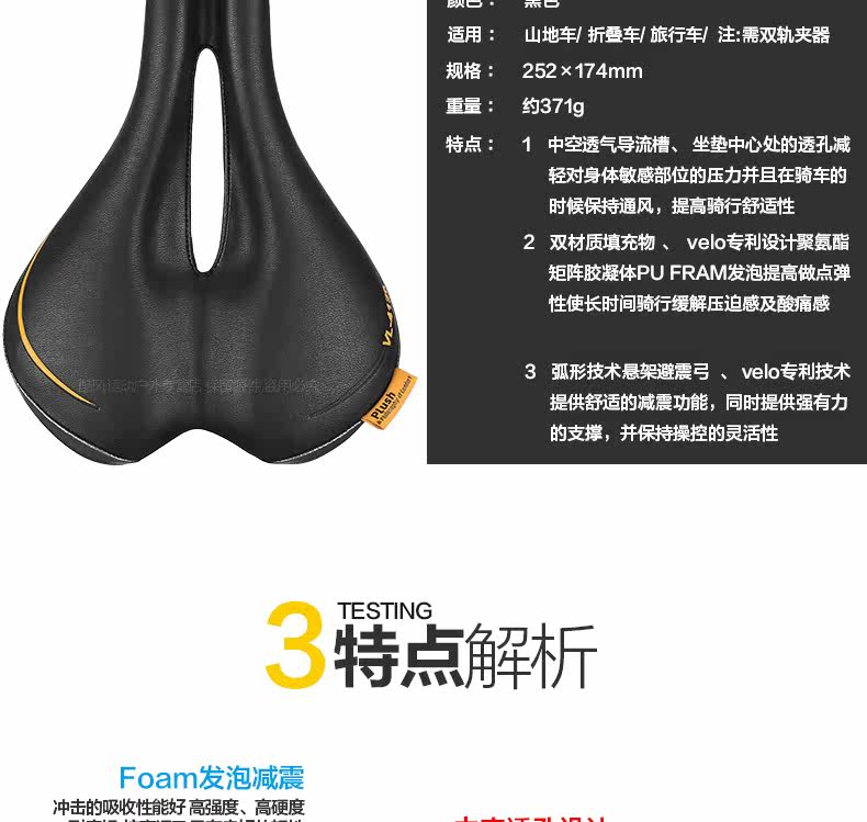 Selle de vélo Mountain Bike VELO - Ref 2351162 Image 9