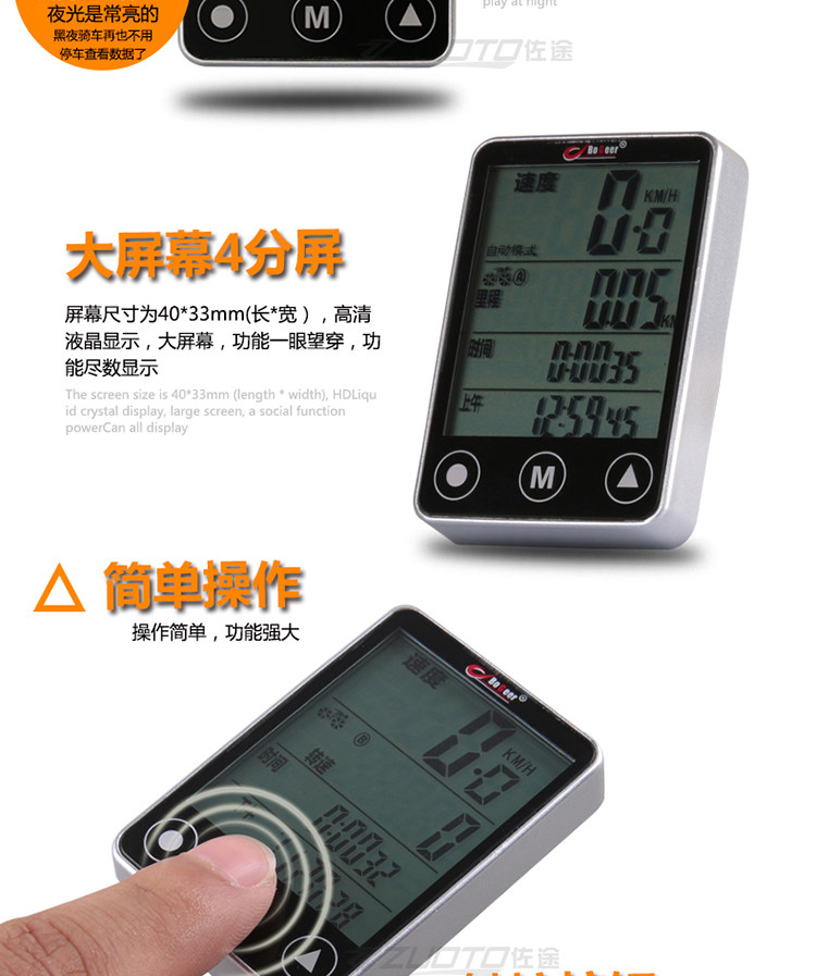 Tableau de bord vélo - Ref 2429249 Image 20