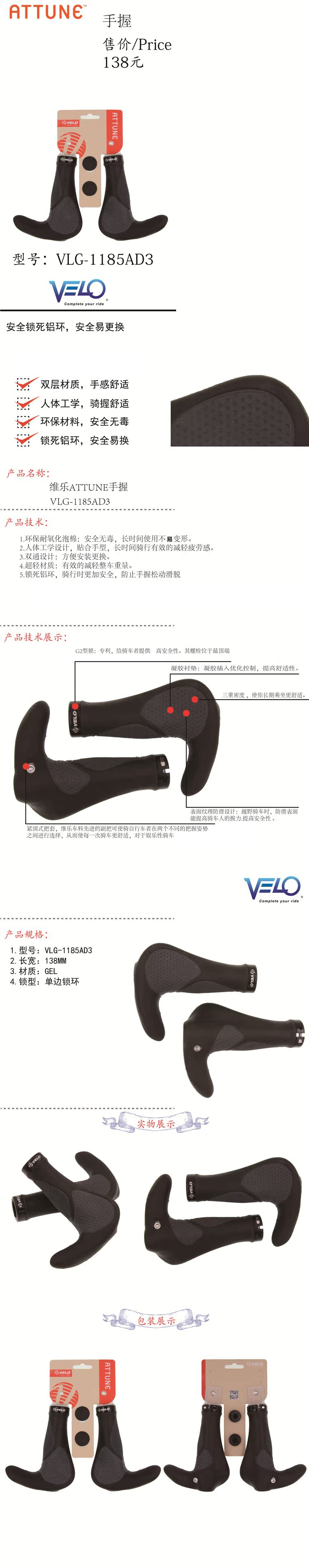Poignées de vélo VELO - Ref 2342542 Image 3