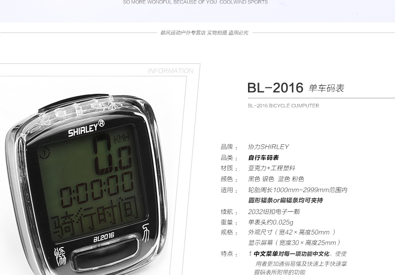 Tableau de bord vélo SHIRLEY - Ref 2423705 Image 10