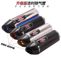 Motorcycle CBR300 500 ZX6RZ800 K6K7K8K9 CBF190 modified Yoshimura exhaust pipe