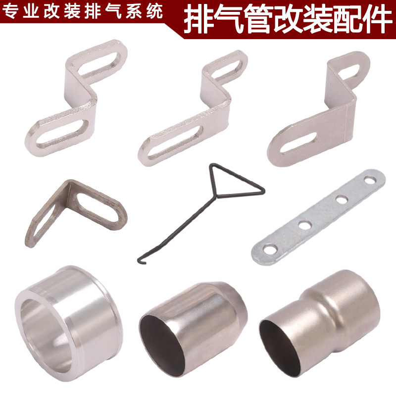 Locomotive retrofit exhaust pipe fixed ring lengthened connection sheet Z-type lengthened strip sheet 60 turn 51 turn connector accessory
