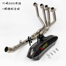 Suitable for motorcycle Z800 stainless steel front connecting pipe modification carbon fiber Cobra exhaust pipe whole section