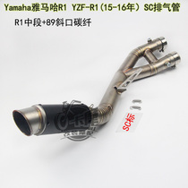 Suitable for motorcycle sports car Yamaha R1YZF-R1 15 16 years modified stainless steel mid-full section Scorpio exhaust pipe