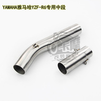 Apply Moto sports car Yamaha R6 98-05 06-16 years YZF-R6 modified exhaust pipe front midsection