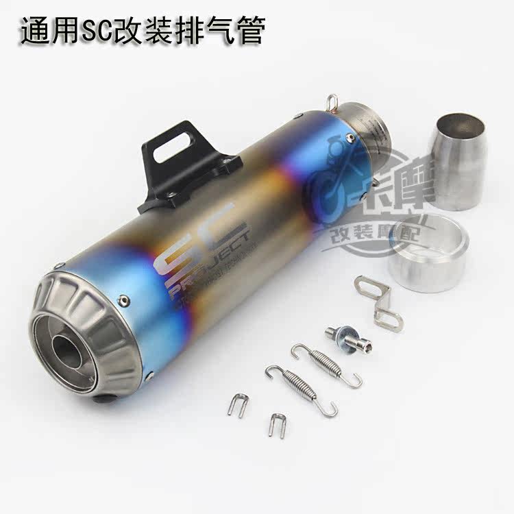 Application of locomotive scooter retrofit Yongyuan War Hayabusa 350 Honda CBR250 ZX-6R ninja 250 exhaust pipe