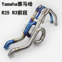 Applicable Motorcycle retrofit R25 R3 Yamaha YZF-R3 R25 stainless steel front section Elbow Pipe Exhaust Pipe