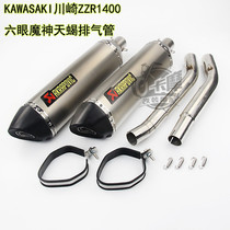 Motorcycle Sports Car Retrofit ZZR1400 06-16 years 6 Eye Magic Stainless Steel Siphon Midsection Exhaust Pipe