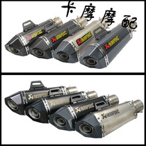 Suitable for motorcycle sports car modification Z750 800 Honda CBF190 small Ninja 250 spring breeze 400 Scorpion exhaust pipe