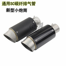 Suitable for motorcycle Z750ZX6R 10R GSXR600 NK400 650 NK400 modified turret carbon fiber exhaust pipe