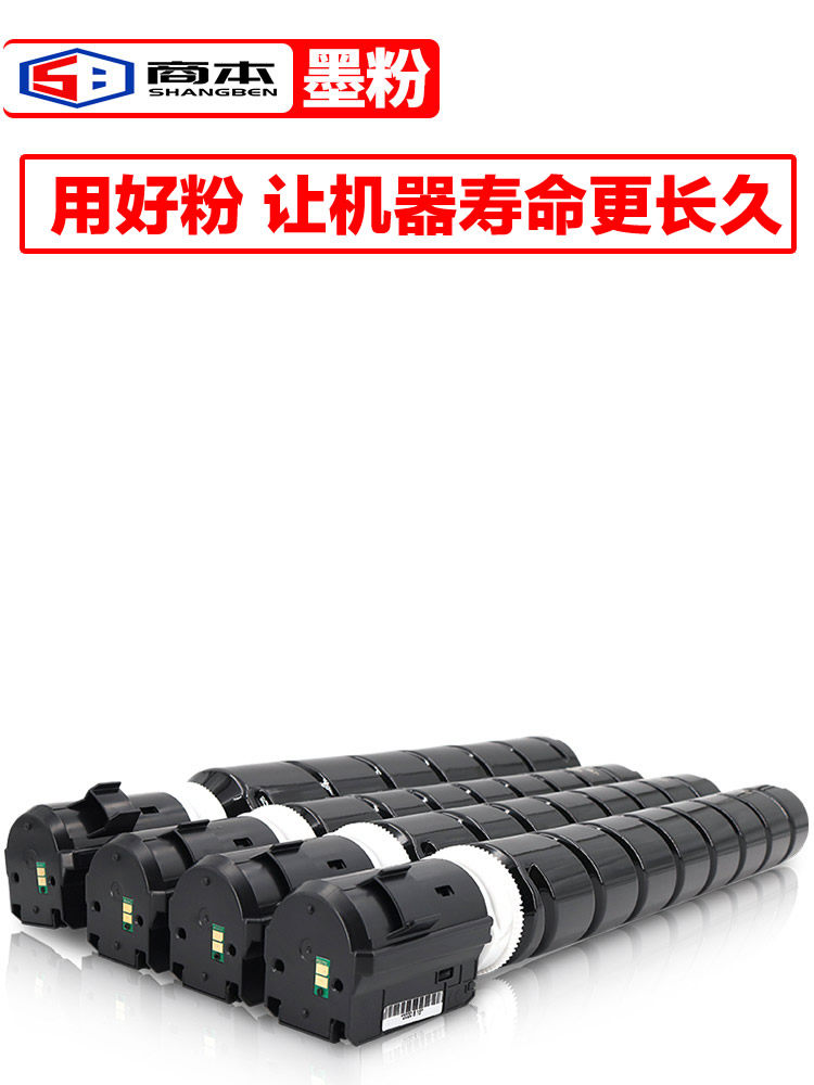 Compatible with Canon C3020 Toner Cartridge C3222L C3125 C3130L C3120L C3025 C3226 Toner Npg-67 Toner C3826 C3520I 3330 3720 3725 Toner Cartridge