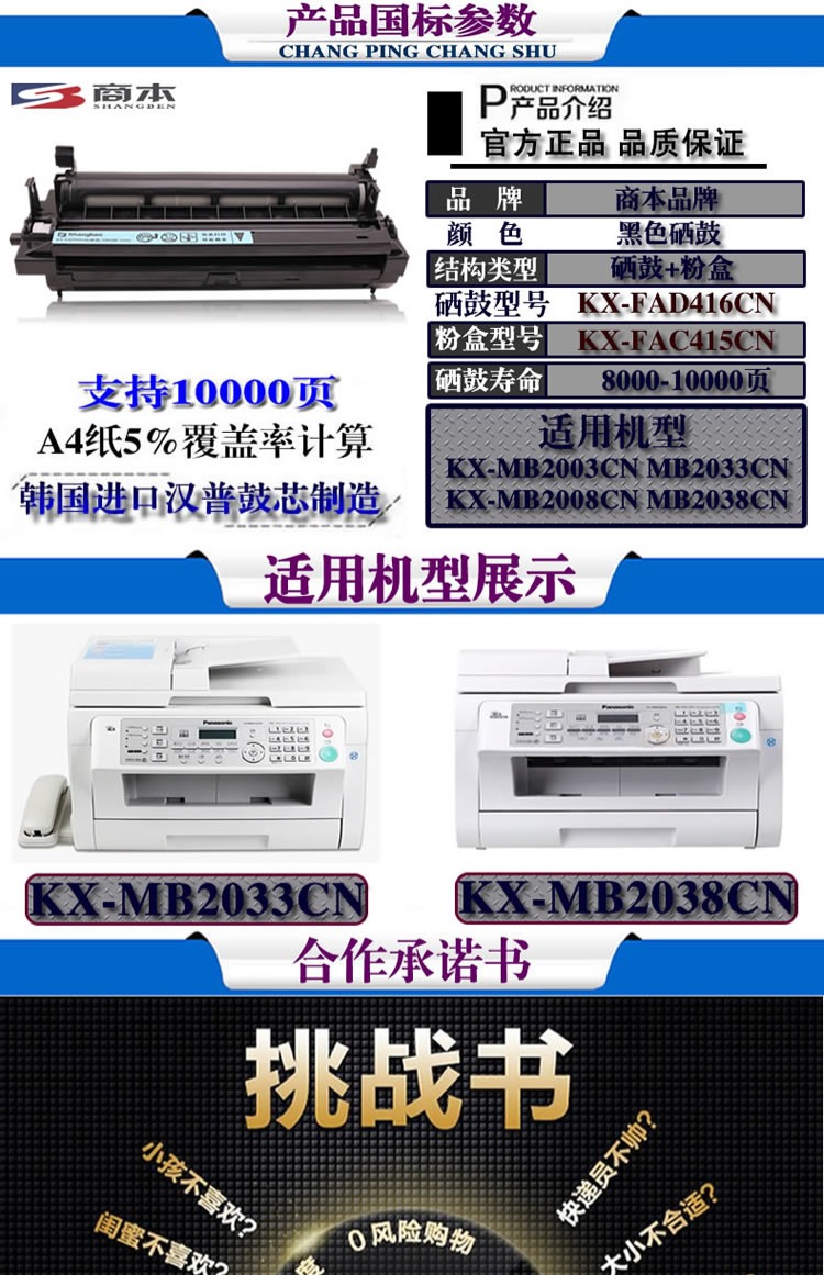 Điều này áp dụng cho hộp mực trống mực của hãng KX-FAD416CN của Panasonic KX-FAD416CN MB2083 2088CN - Hộp mực