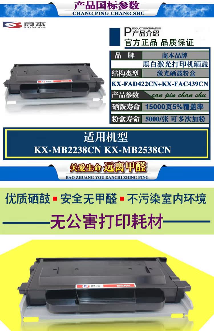 Điều này áp dụng cho hộp mực máy in hộp mực FAD422CN của Panasonic KX-FAC428CN MB2238CN MB2538CN MB2235CN bộ trống máy in hộp bột FAC438CN hộp mực bột 439CN - Hộp mực