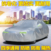Lexus ES240 ES350 IS300 LS600RX350 sun protection rain insulation car cover