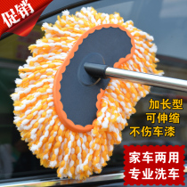 Soft hair car wash mop retractable extension rod car wash brush water brush dust duster special car wash tool