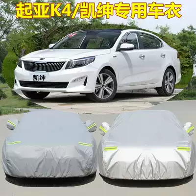 KIAK4 special car jacket new Kaishen thickened car cover sunscreen rainproof dust insulation cover car jacket