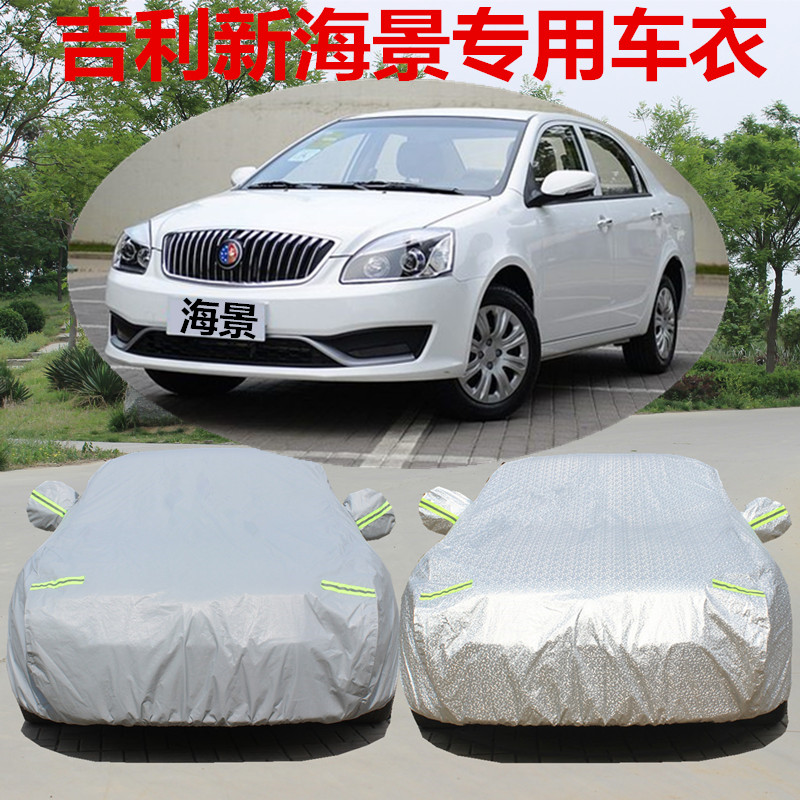 Special for Geely Inn's new sea view sc7 hood car cover thickened cover car cloth sun protection rain and dust car jacket