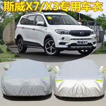 Sway X7 special car jacket thick X3 sunscreen rainproof heat insulation snow Frost SUV off-road car coat