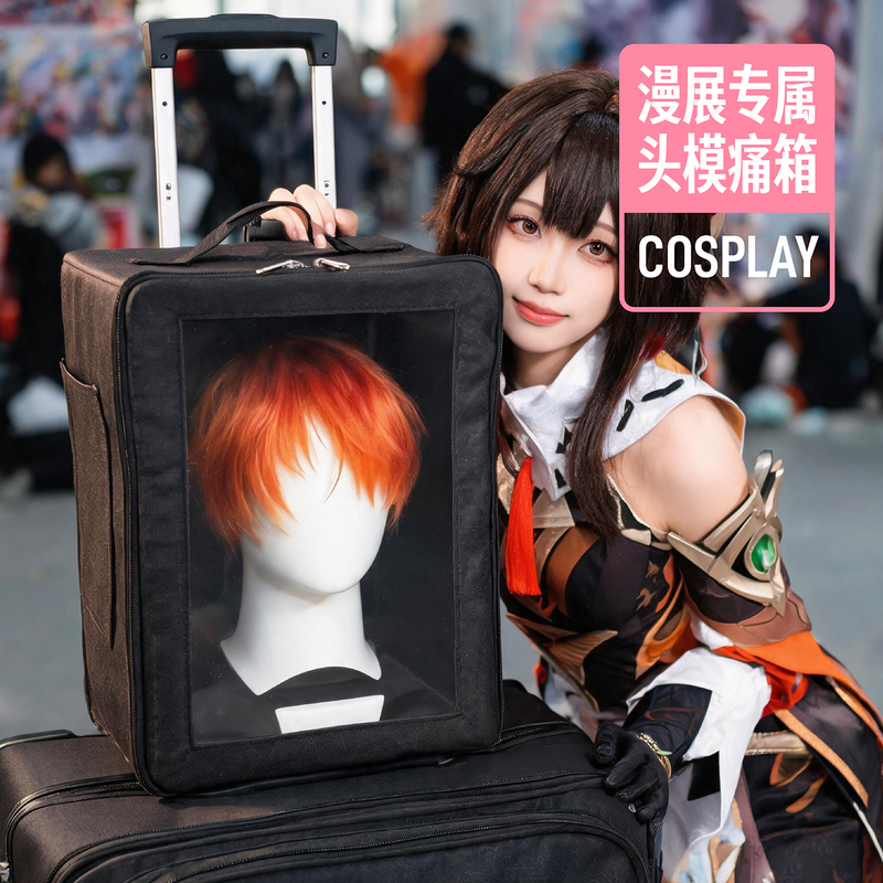 Head Model Pain Box for Cosplay Conventions, Two-Dimensional Perspective Wig Storage and Display, Foldable, Can Be Carried on the Shoulder or Hung on a Trolley Case