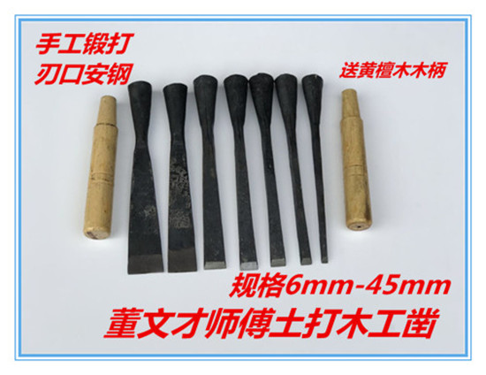 Stick steel woodworking chisel old goods handmade carpenter tenon chisel flat chisel wood chisel flat chisel groove chisel hand forging