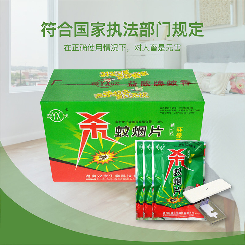Xinzheng tobacco tablets: the odorless mosquito repellent – a new choice  for peaceful sleep in your bedroom
