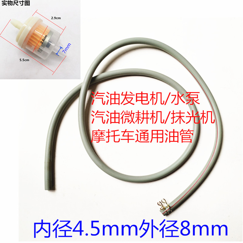 Motorcycle tricycle oil pipe gasoline pump wiping machine accessories inlet pipe gasoline micro - farming machine oil pipe