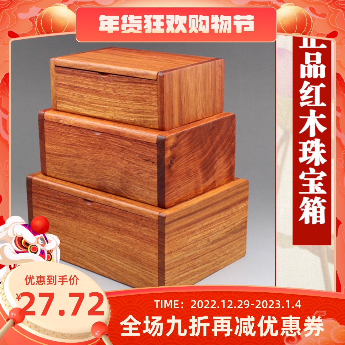 Burmese rosewood three-piece jewelry box mahogany jewelry box solid wood storage box Buddha beads bracelet small wooden box