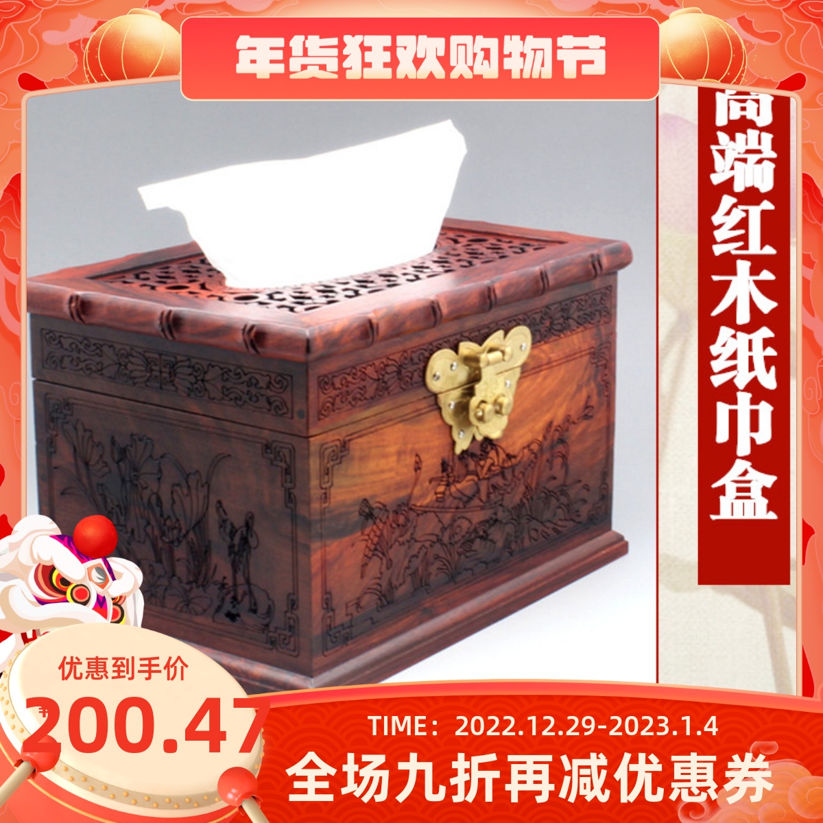 Vietnamese mahogany tissue box red sour branch open cover bamboo butterfly pumping paper box wood carving gift home decoration
