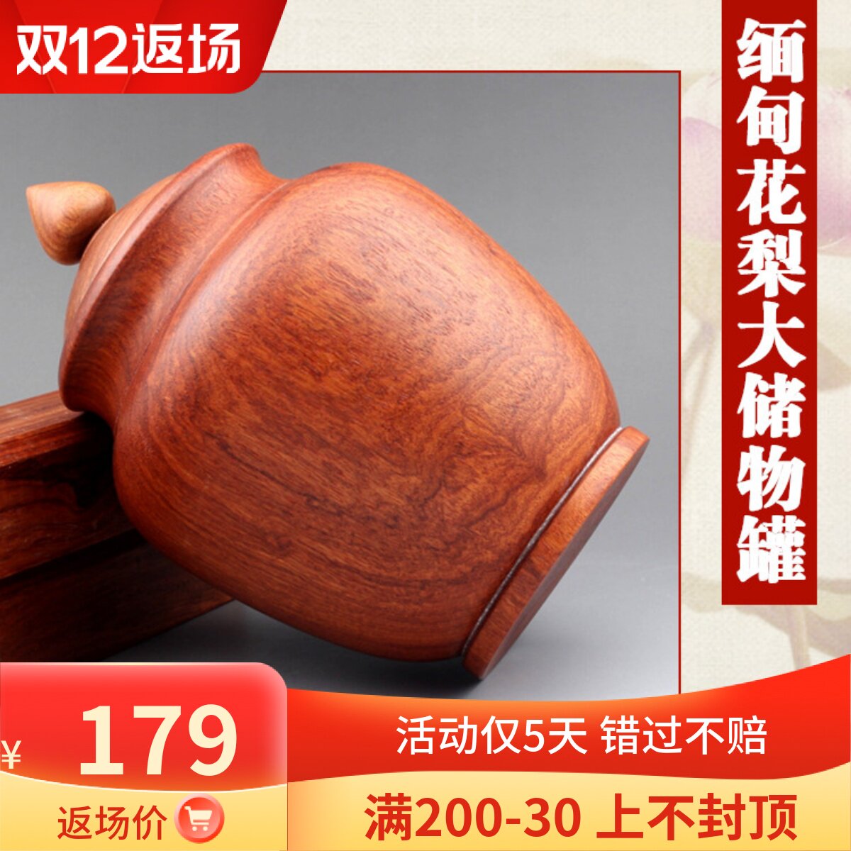 Mahogany tea pot Burmese rosewood large-capacity tea bucket solid wood storage storage cans candy snack box decoration