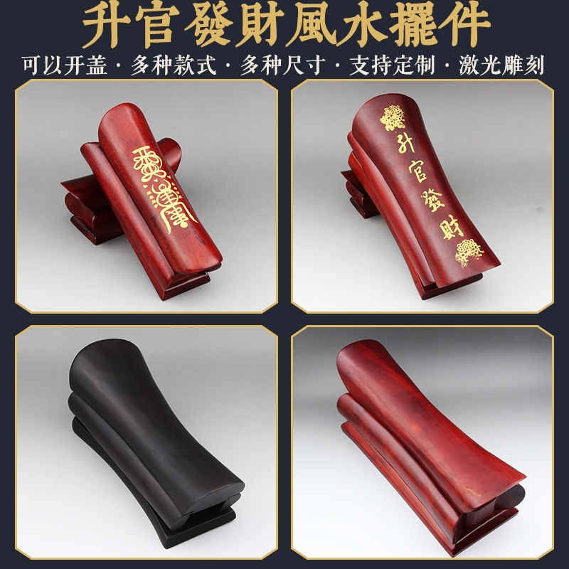 Redwood Small Coffin for Career Advancement and Wealth, Office Living Room Feng Shui Ornament, Solid Wood Seal Box, Handicraft, Hand-Held Piece