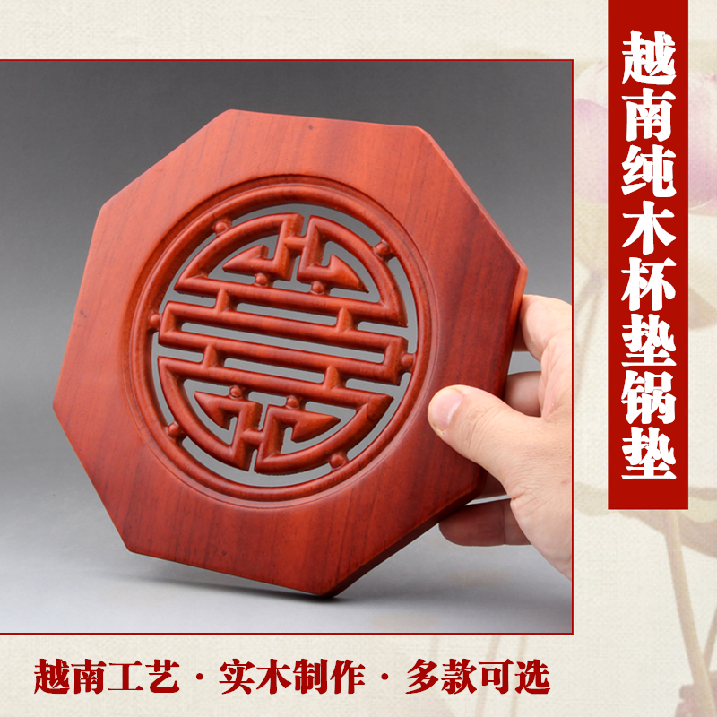 Extra large Vietnamese rosewood table heat insulation mat kitchen pot mat mahogany bowl plate coaster solid wood anti-scalding mat