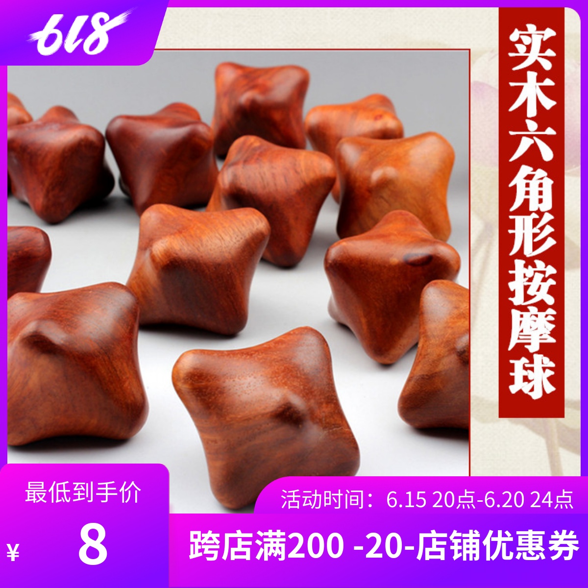 Vietnamese fragrant wood flower pear wood hexagonal ball hand part acupoint massager hand playing star solid wood holding the ball to play massage ball