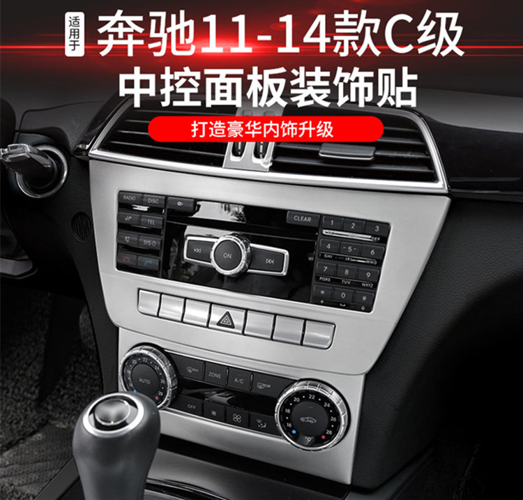 Mercedes-Benz 11-14 Old C- Class Modified Central Control cd Panel Decorative Frame c200 c260 w204 Interior Modification
