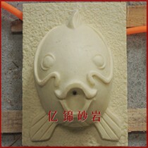 Sandstone water-spouting fish sculpture fountain courtyard garden decoration community outdoor landscape sandstone sculpture ornaments