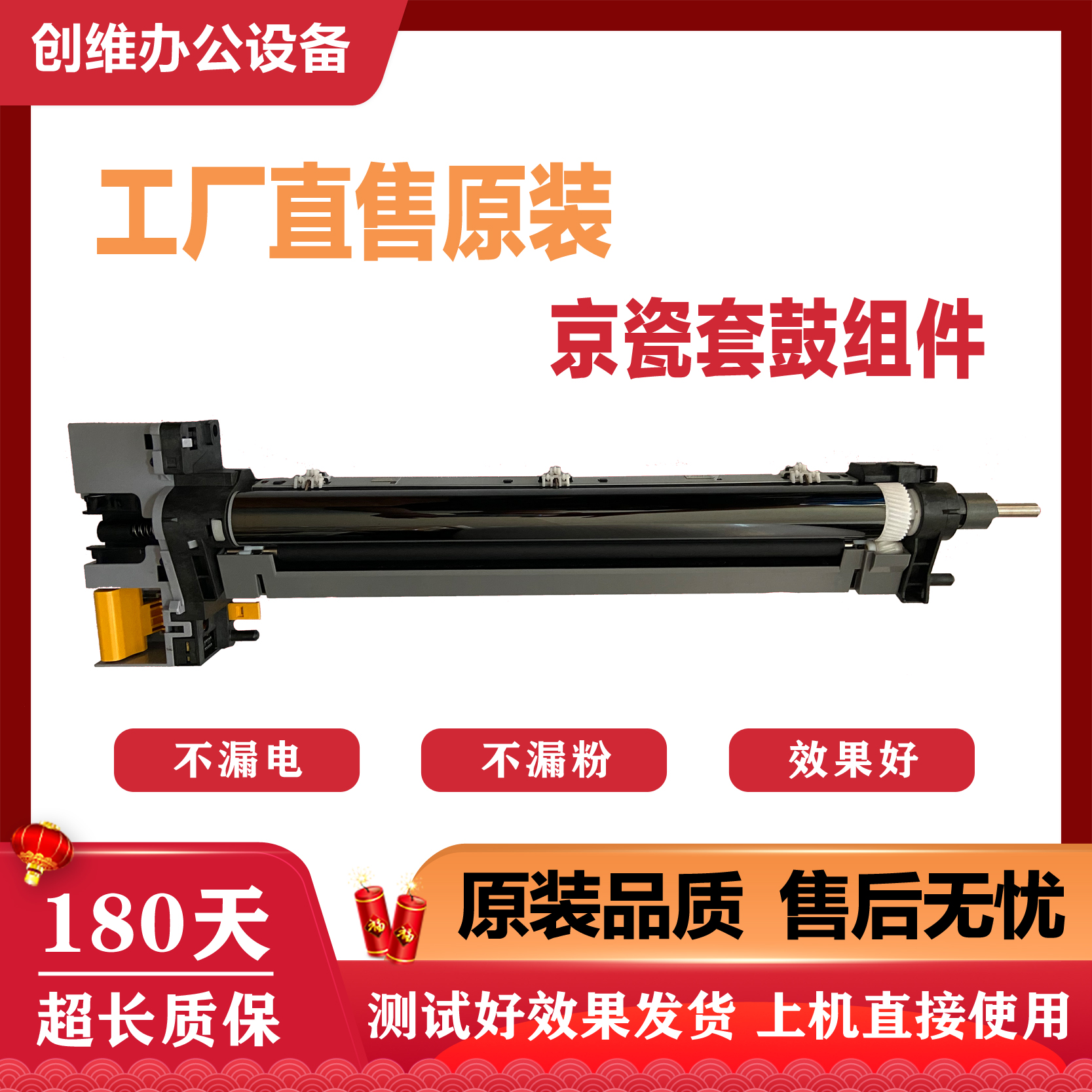 Set of drums original Kyocera F6025 300I 6525 6530 3010 drum assembly toner cartridge photosensitive drum charging