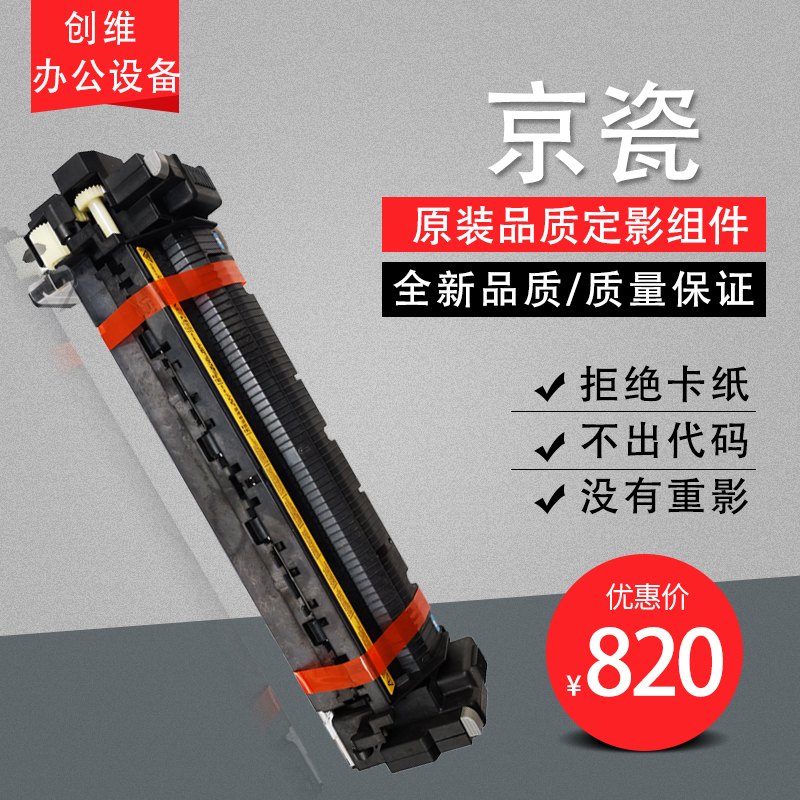 Original Kyocera 6025 4028 6525 6530 3010i 3011i 3511i Filter Heating component